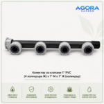 Колектор за клапани 1" PVC – 4 холендъра Ж × 1" М × 1" Ж