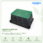 Шахта за поливни системи 50,5 × 37 × 30,5 см